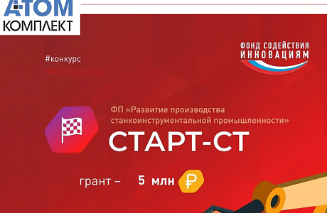 Пензенская компания получит поддержку Фонда содействия инновациям Пензенская компания получит поддержку Фонда содействия инновациям